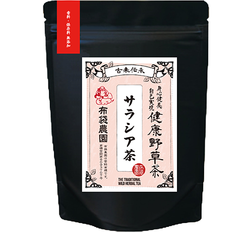 布袋農園のサラシア茶