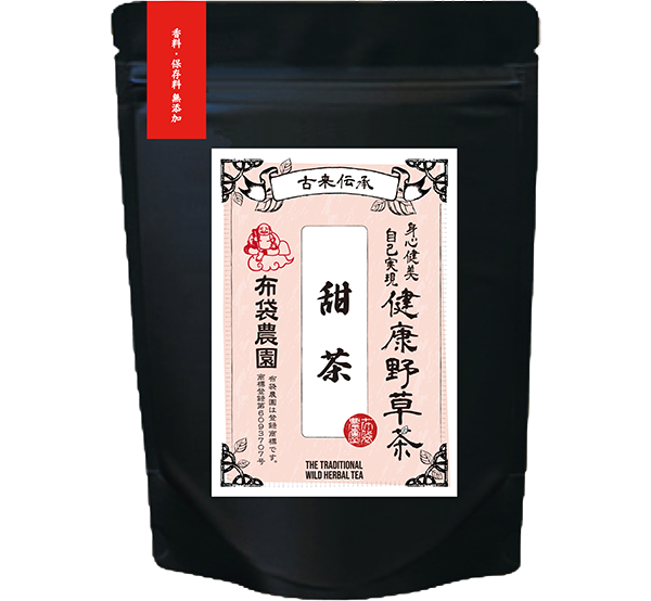 布袋農園の甜茶