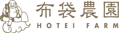 布袋農園